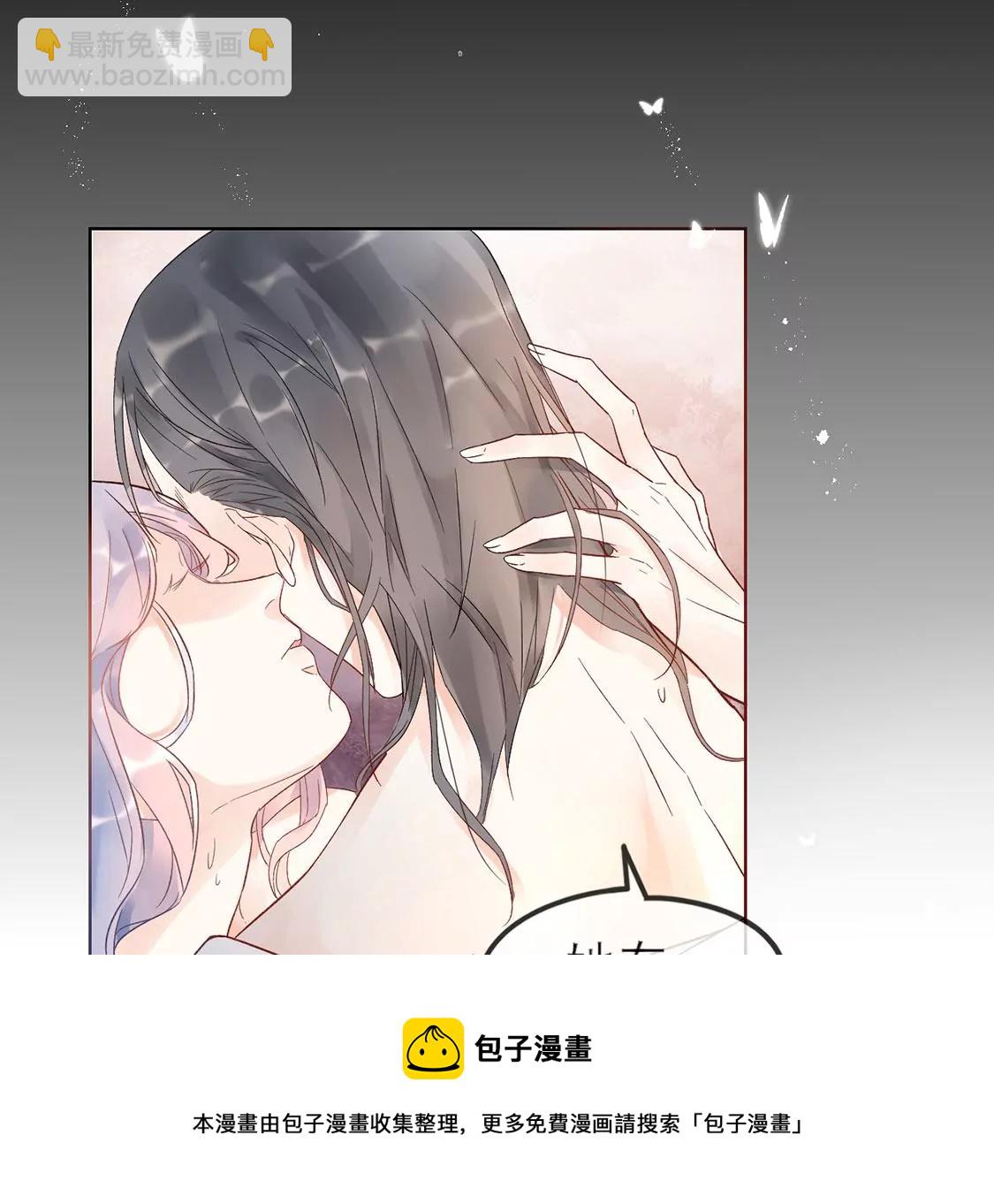 第1话 旧爱新欢，灵魂互换(1/5)-第2话