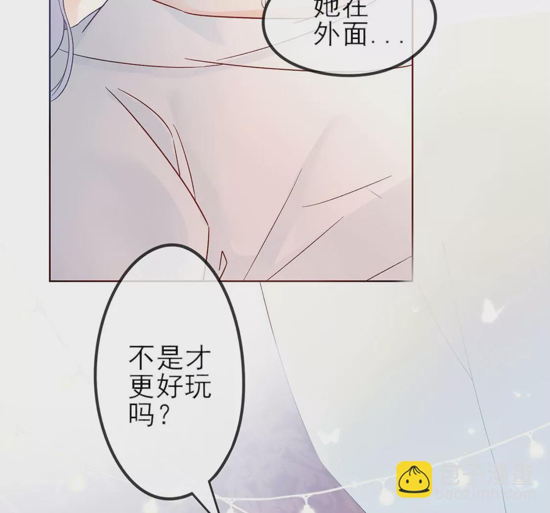 第1话 旧爱新欢，灵魂互换(1/5)-第2话