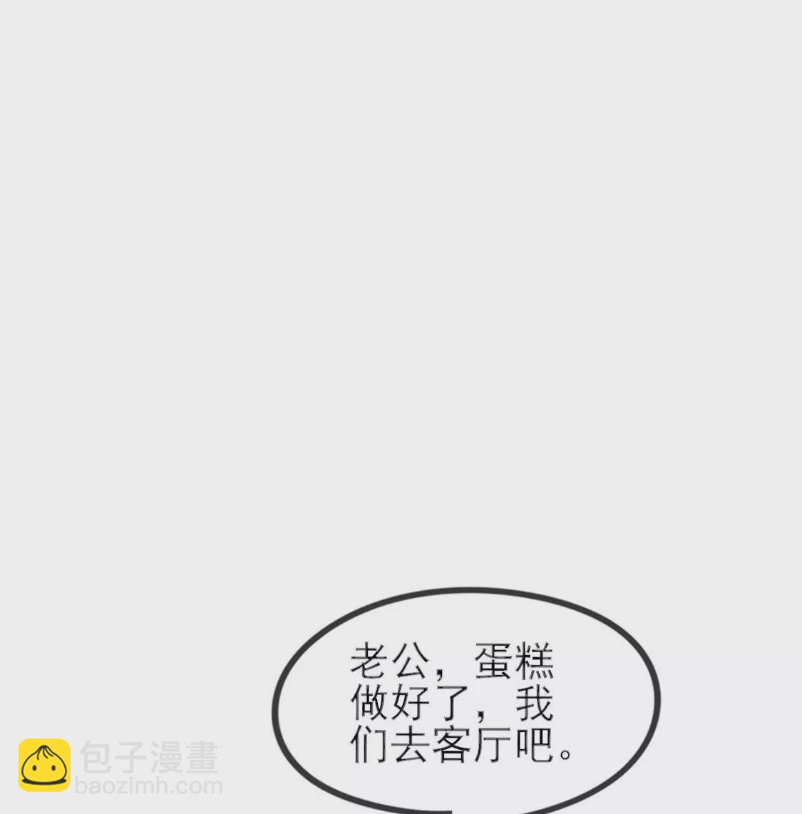 第1话 旧爱新欢，灵魂互换(1/5)-第2话