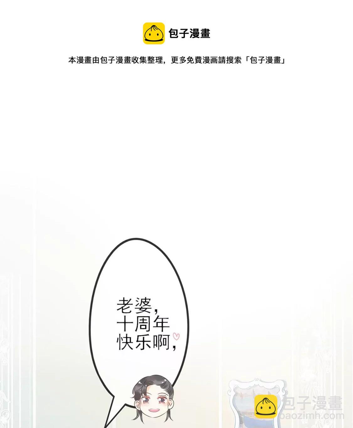 第1话 旧爱新欢，灵魂互换(1/5)-第2话