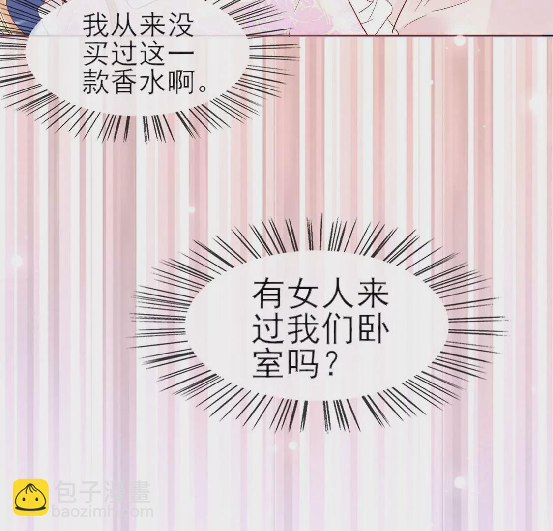 第1话 旧爱新欢，灵魂互换(1/5)-第2话
