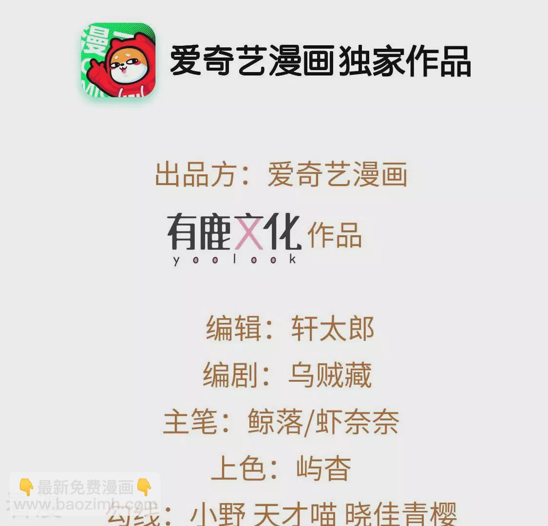 第101话 坠崖(1/2)-第102话