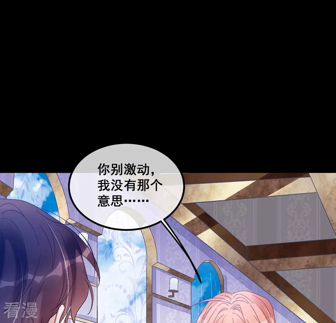 第103话 激动告白,我喜欢你(1/2)-第104话