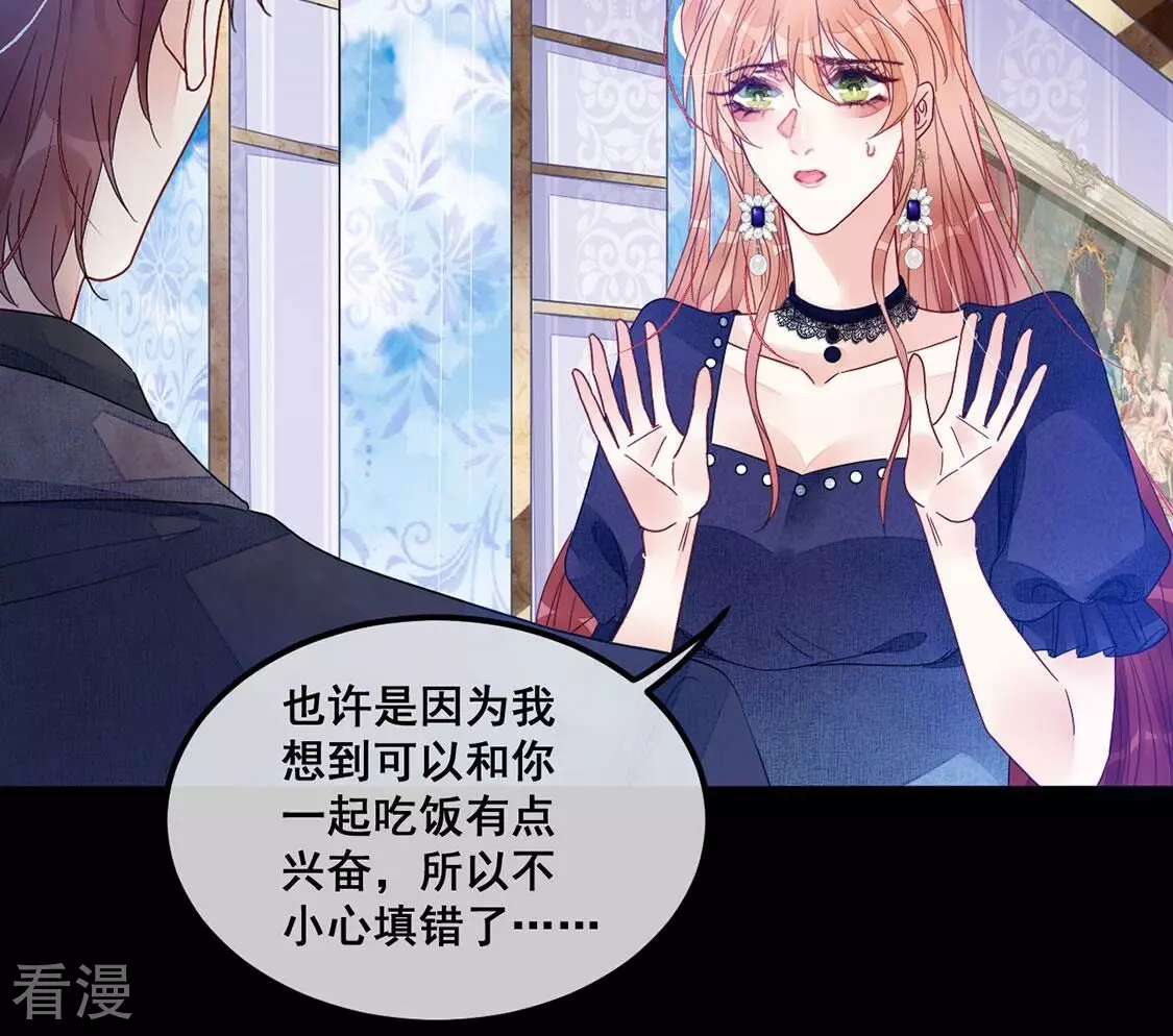 第103话 激动告白,我喜欢你(1/2)-第104话