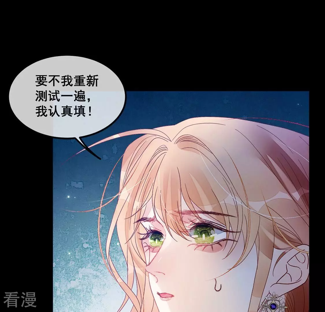 第103话 激动告白,我喜欢你(1/2)-第104话