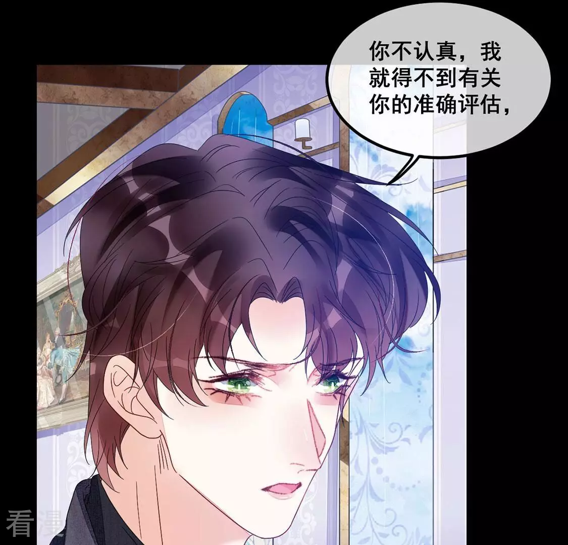第103话 激动告白,我喜欢你(1/2)-第104话