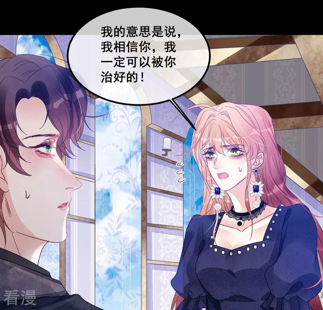 第103话 激动告白,我喜欢你(1/2)-第104话