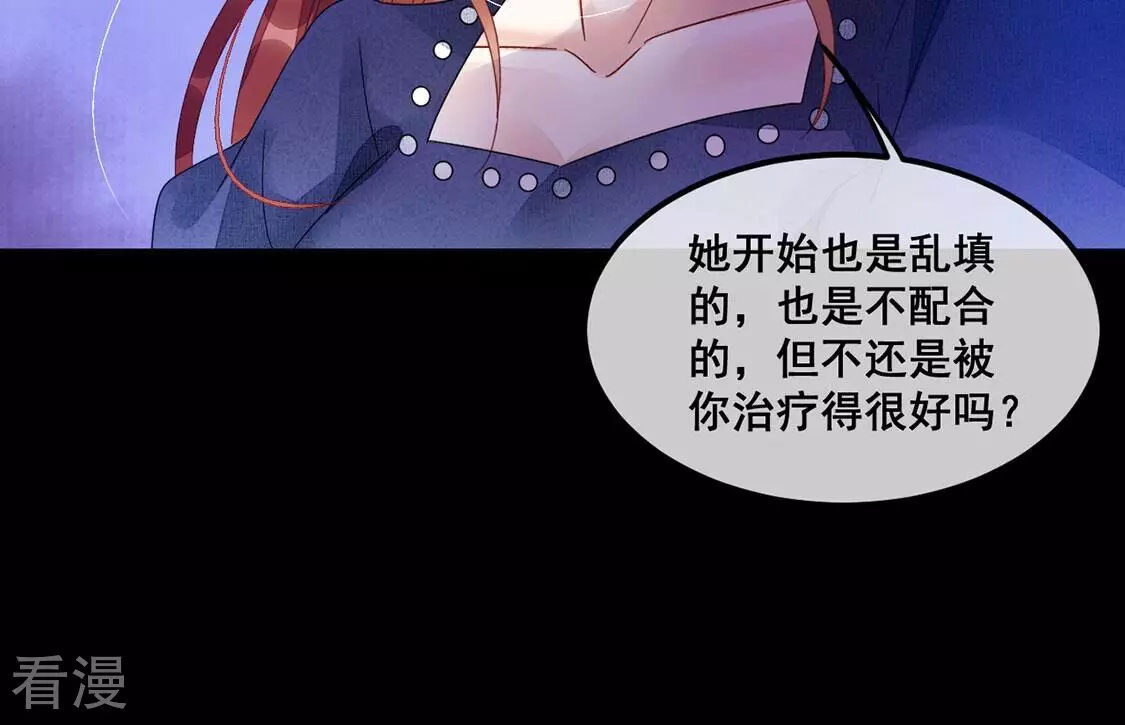 第103话 激动告白,我喜欢你(1/2)-第104话