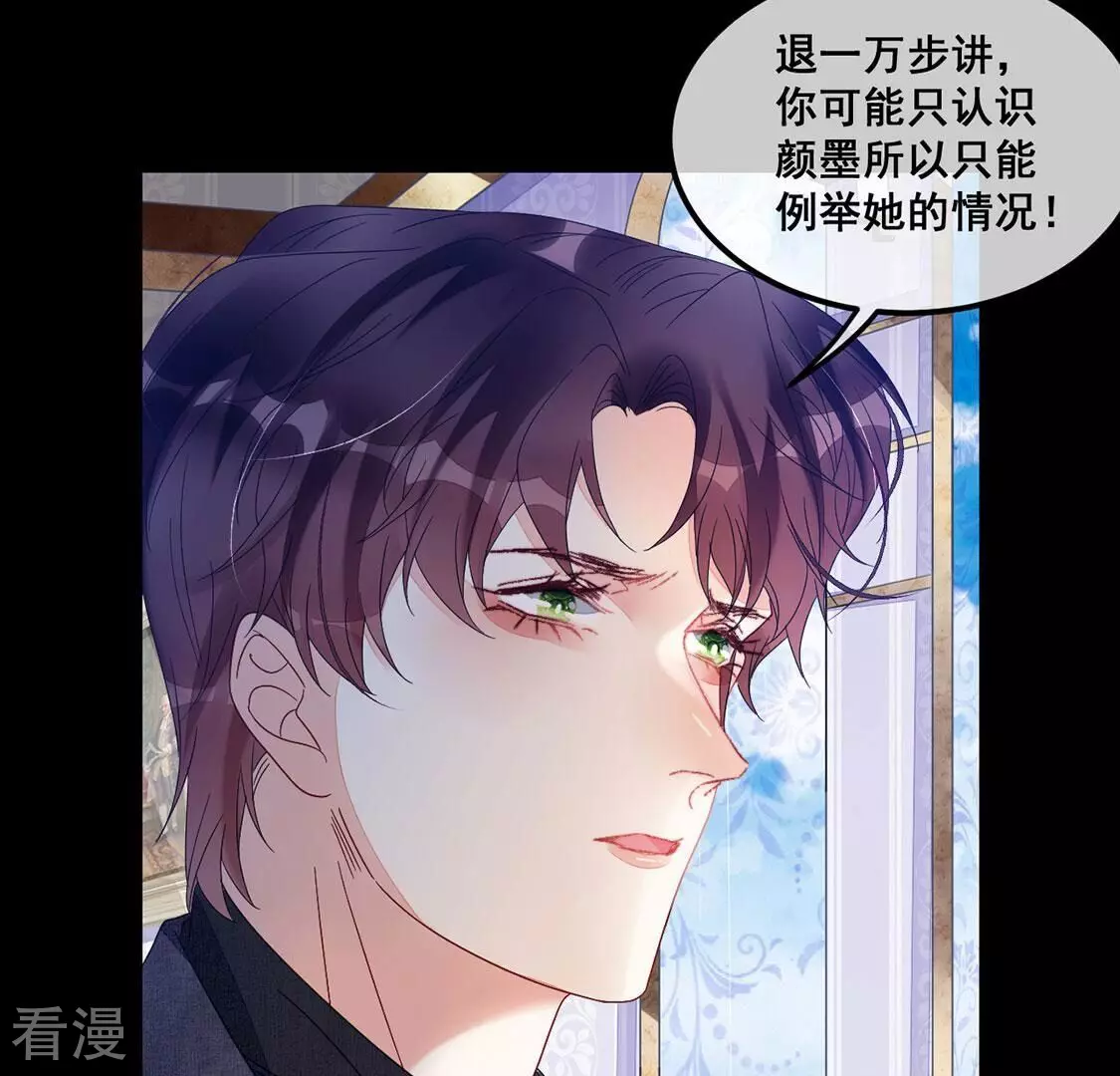 第103话 激动告白,我喜欢你(1/2)-第104话