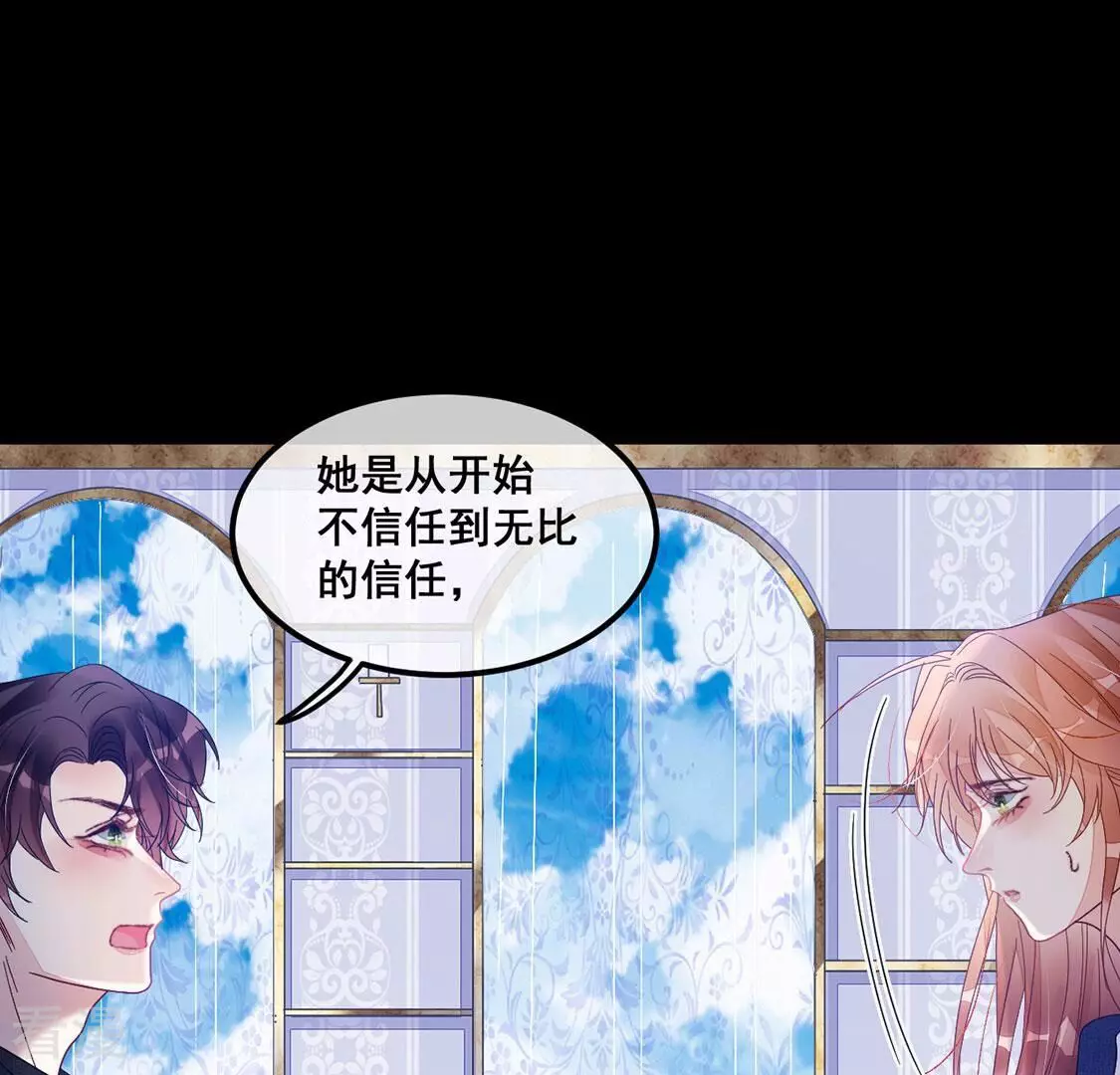 第103话 激动告白,我喜欢你(1/2)-第104话