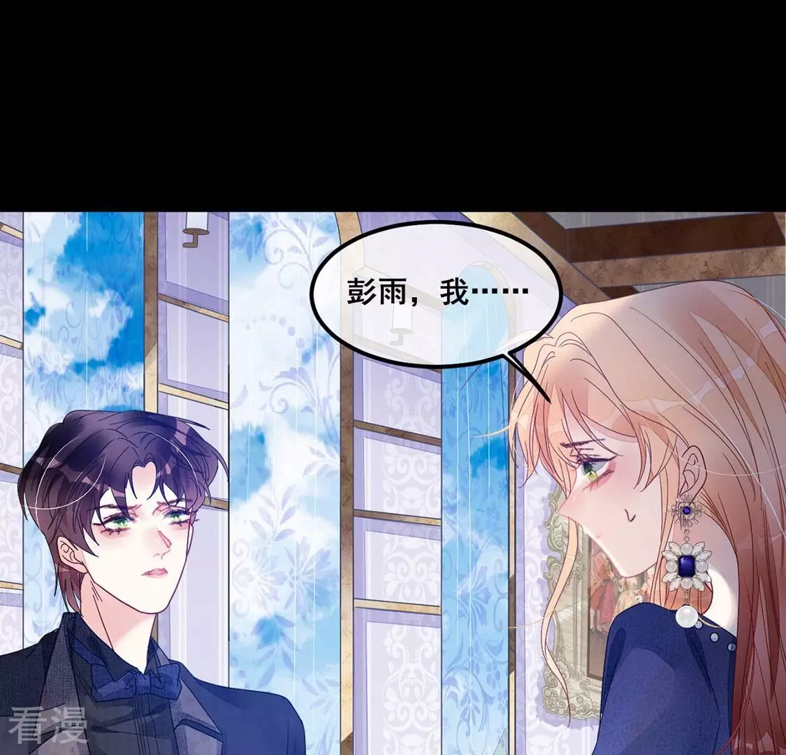 第103话 激动告白,我喜欢你(1/2)-第104话