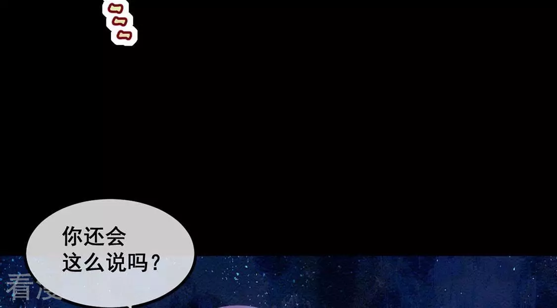 第103话 激动告白,我喜欢你(1/2)-第104话