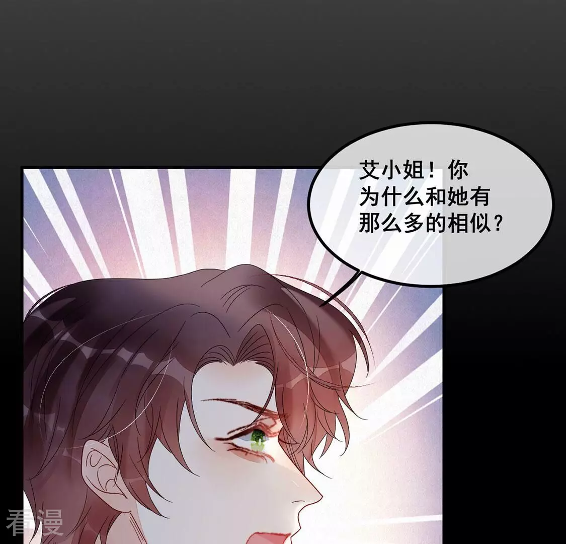 第103话 激动告白,我喜欢你(1/2)-第104话