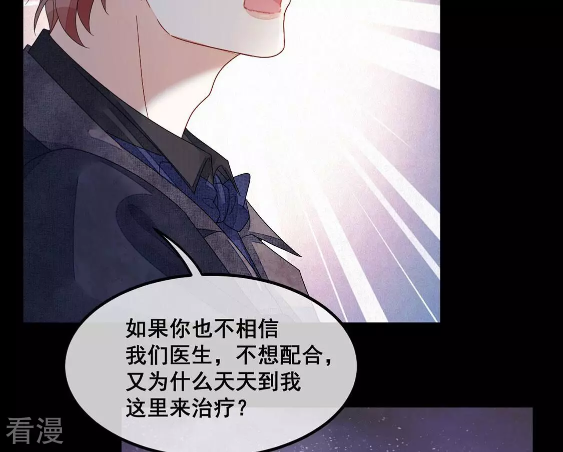 第103话 激动告白,我喜欢你(1/2)-第104话