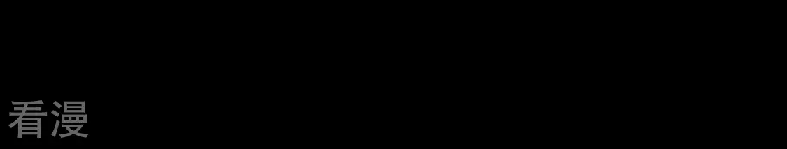 第103话 激动告白,我喜欢你(1/2)-第104话