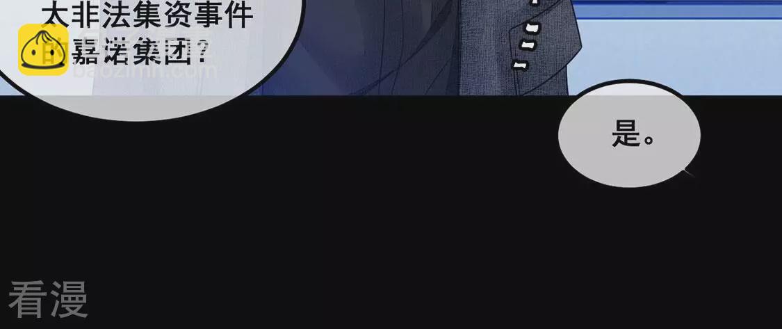 第111话 大快人心啊(1/2)-第112话