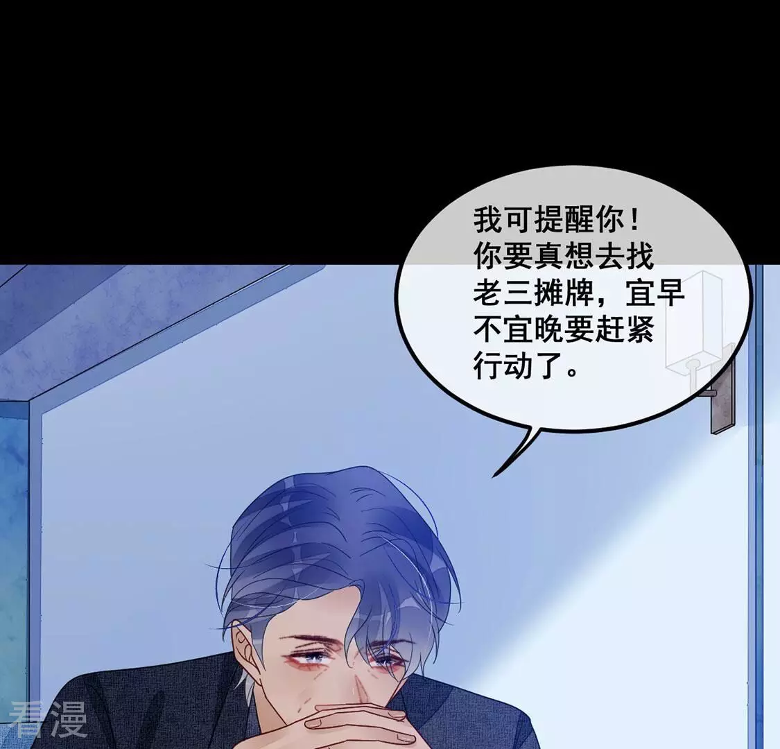第111话 大快人心啊(1/2)-第112话