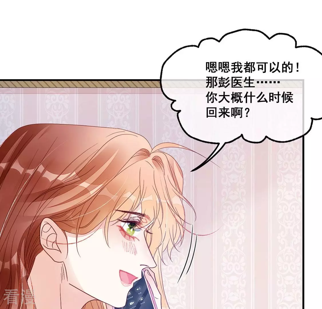 第113话 或许我喜欢她(1/2)-第114话