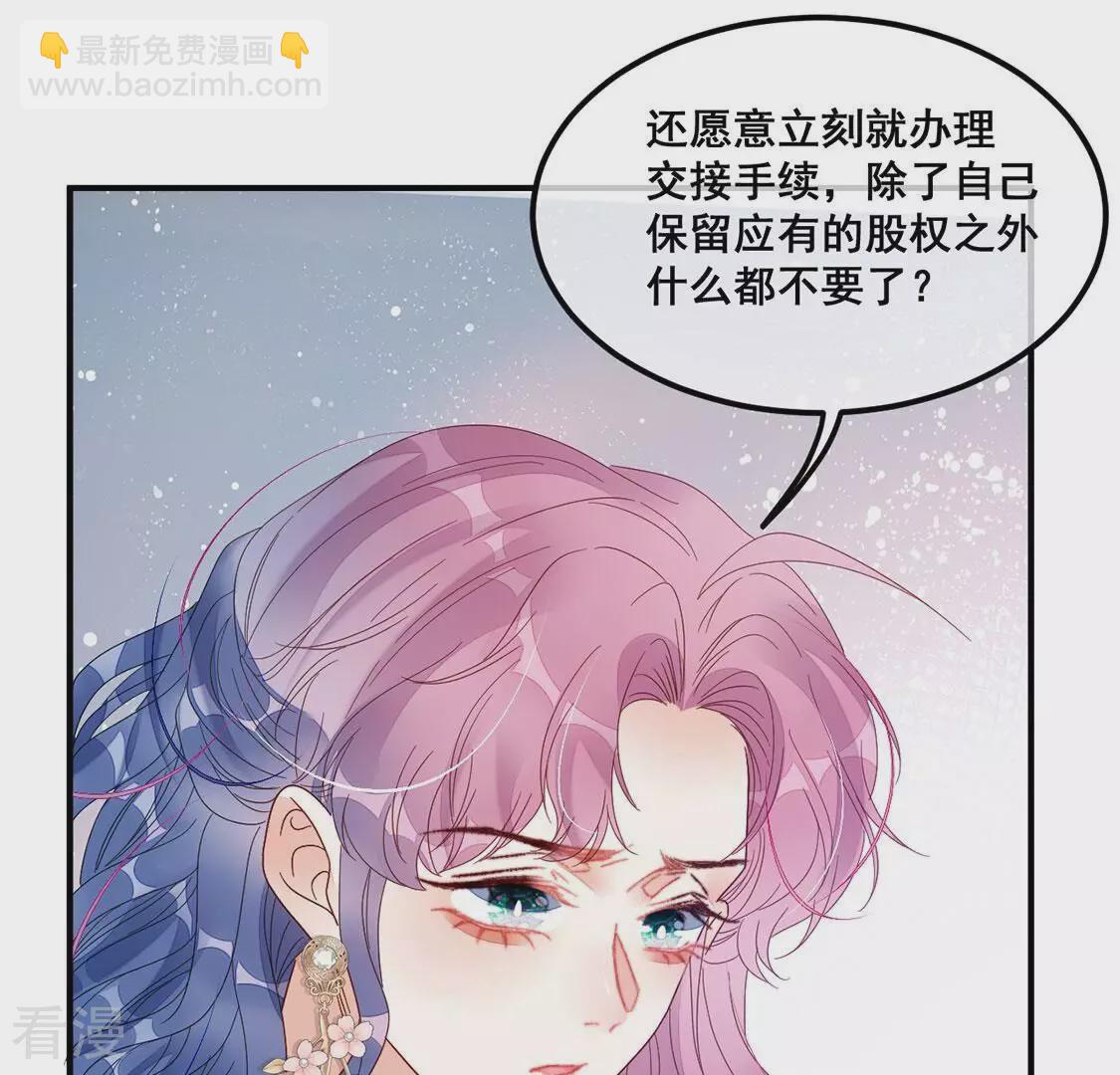 第115话 拌嘴还是谈和？！(1/2)-第116话