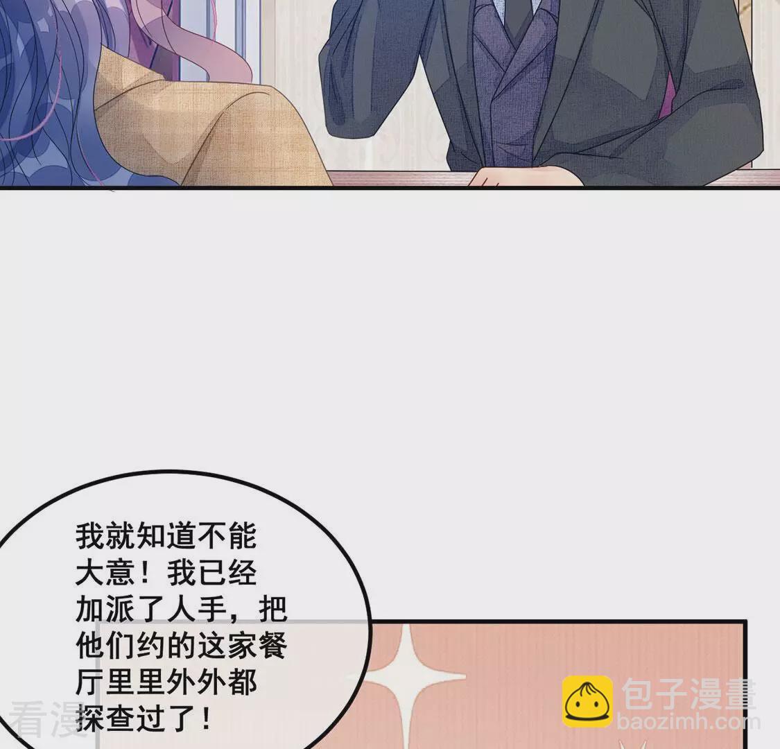 第115话 拌嘴还是谈和？！(1/2)-第116话