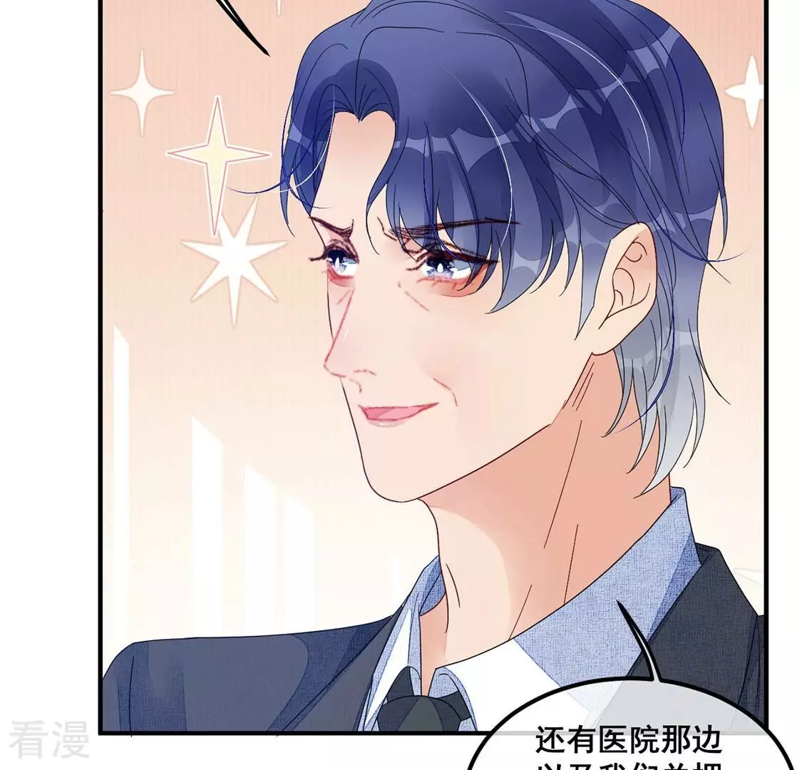 第115话 拌嘴还是谈和？！(1/2)-第116话