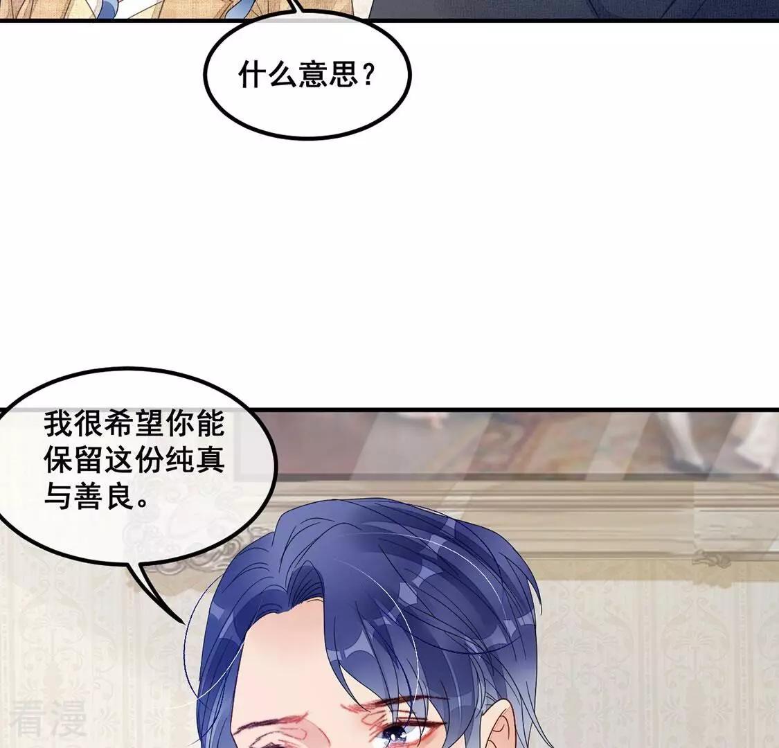 第115话 拌嘴还是谈和？！(1/2)-第116话