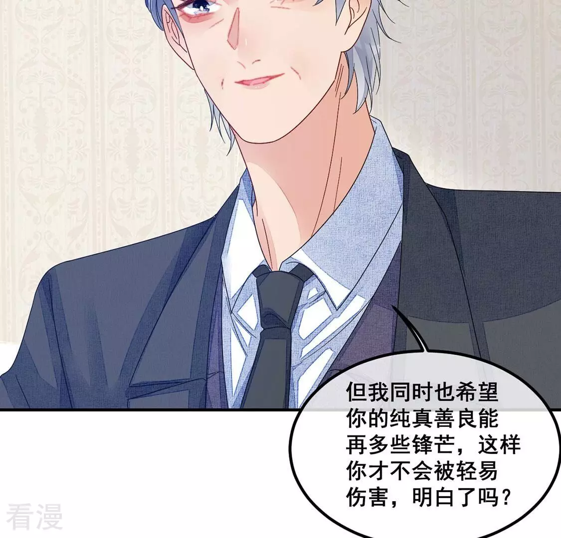 第115话 拌嘴还是谈和？！(1/2)-第116话