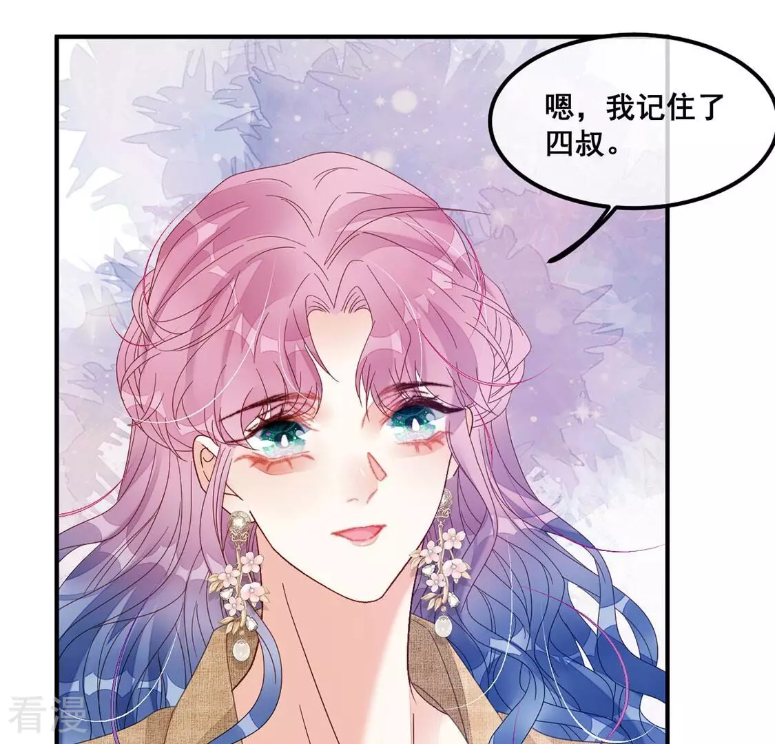 第115话 拌嘴还是谈和？！(1/2)-第116话