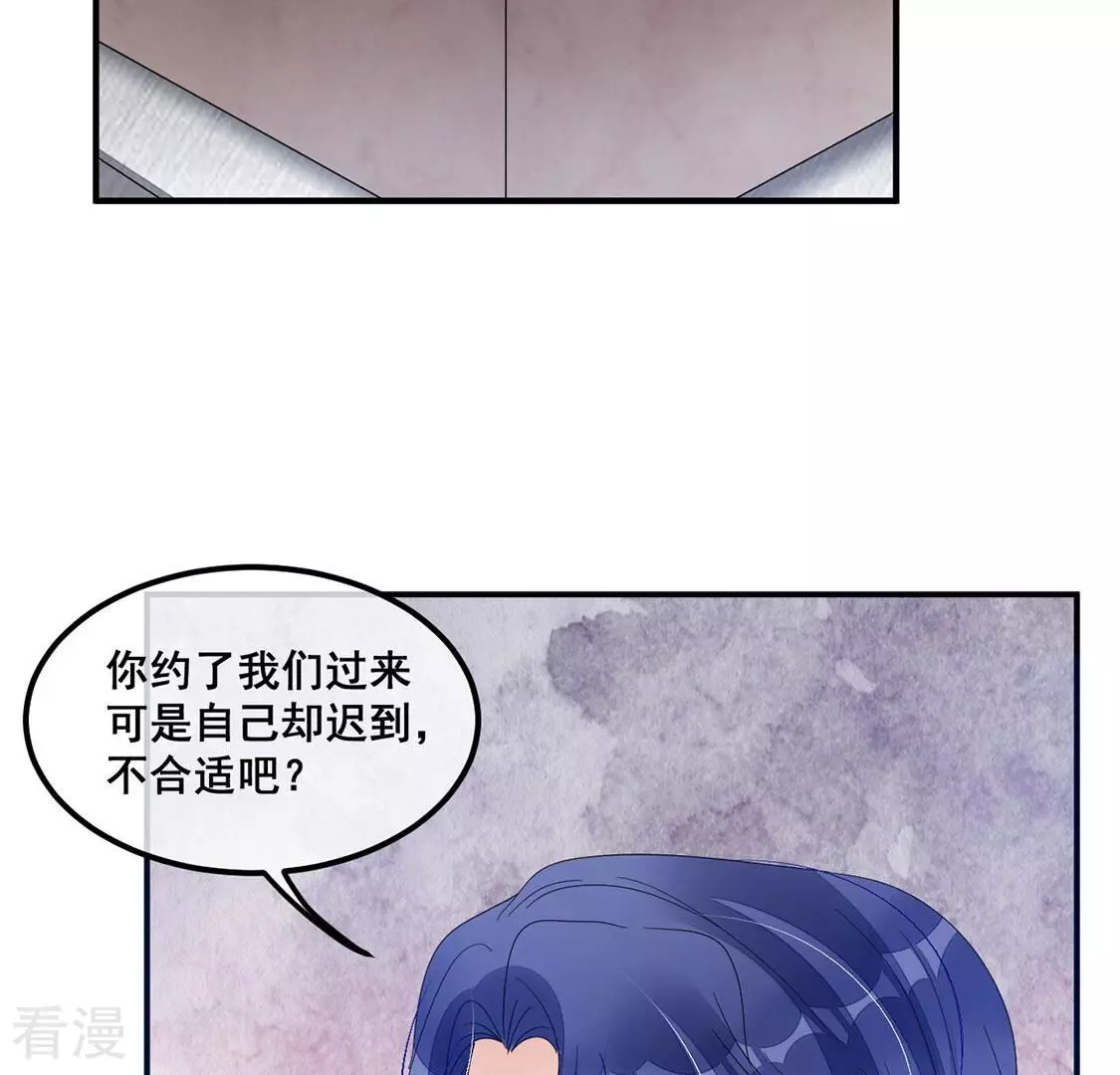 第115话 拌嘴还是谈和？！(1/2)-第116话