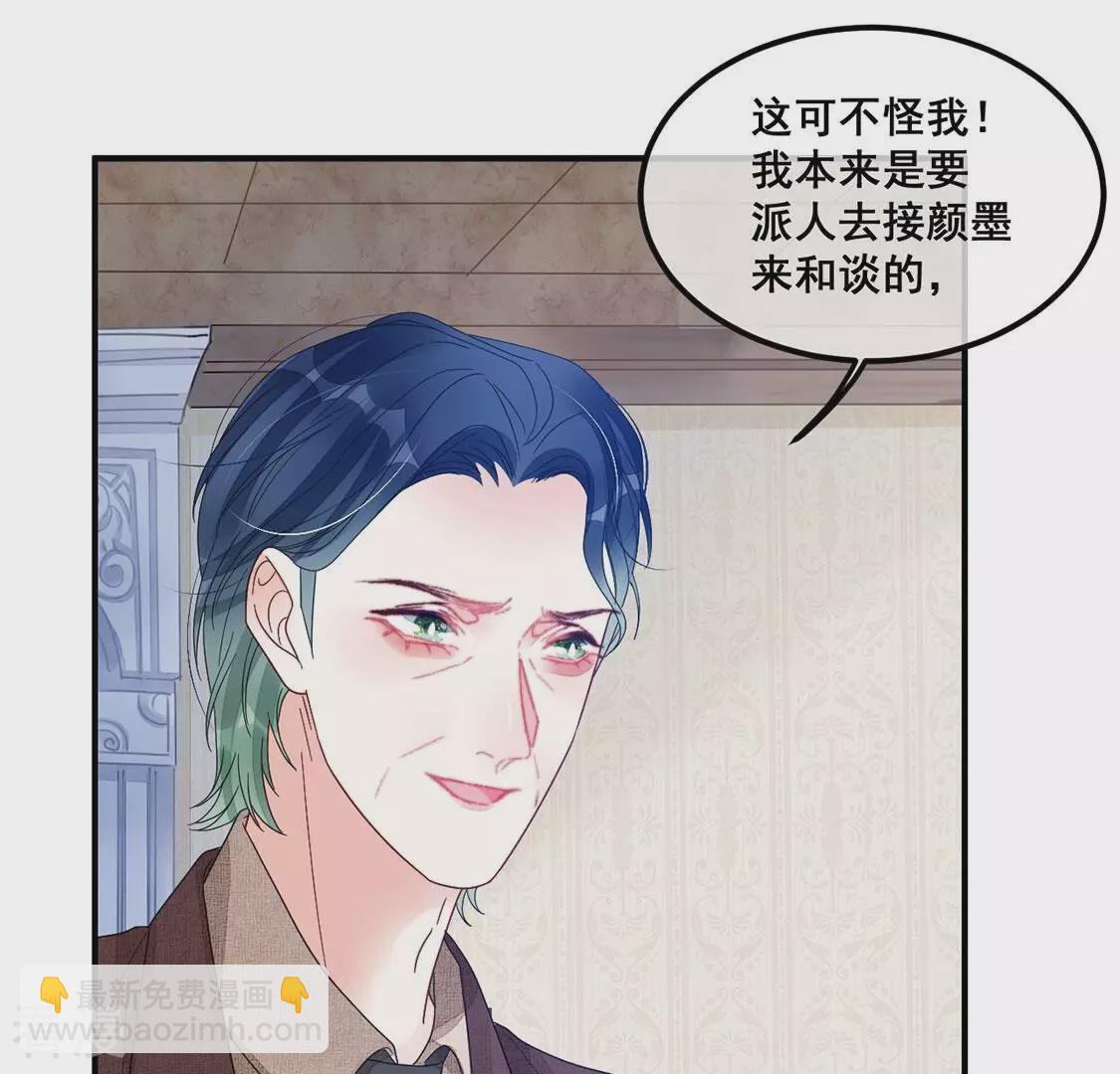 第115话 拌嘴还是谈和？！(1/2)-第116话