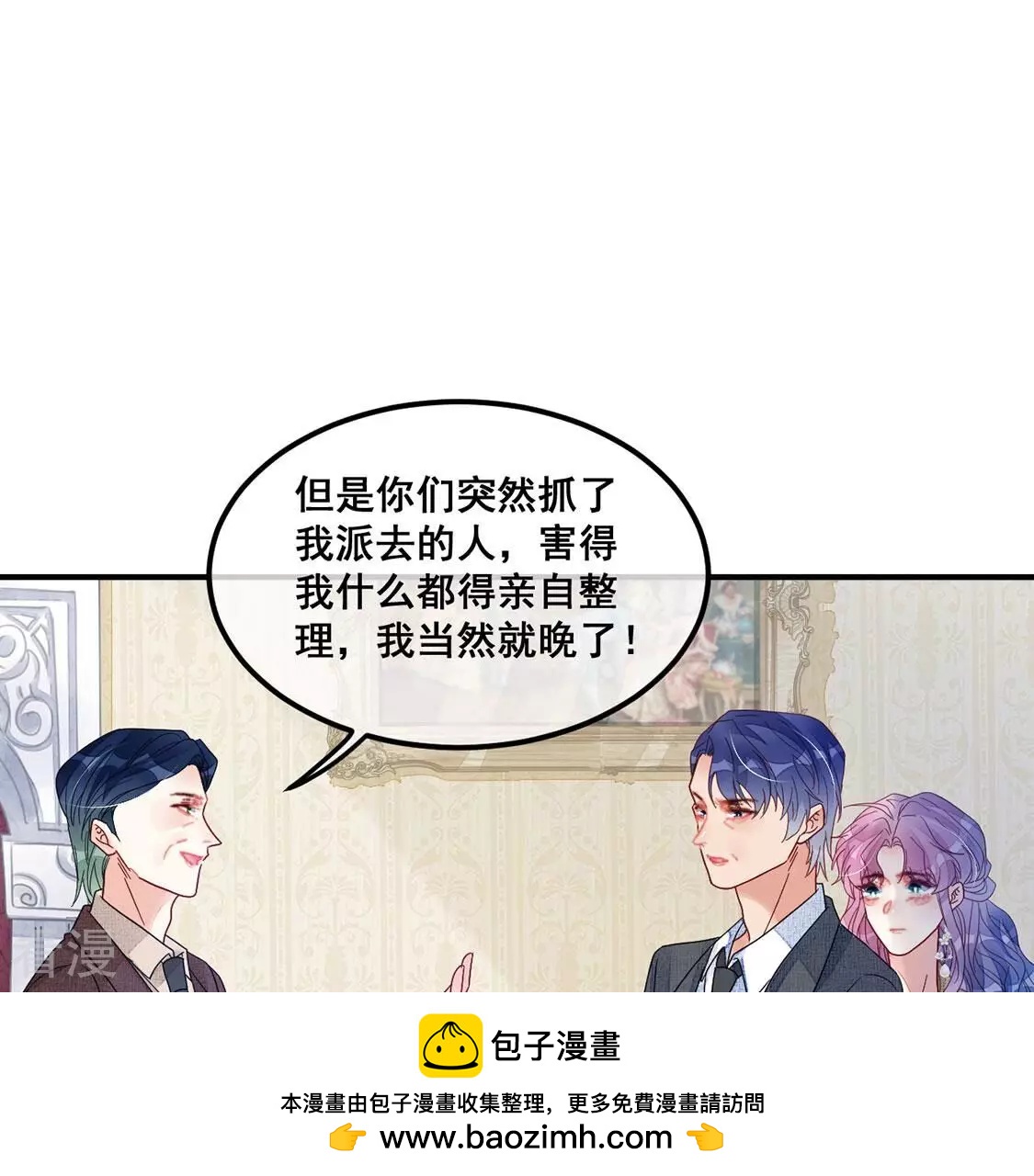 第115话 拌嘴还是谈和？！(1/2)-第116话