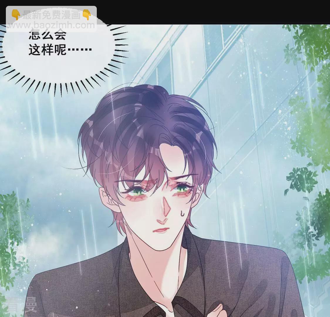 第115话 拌嘴还是谈和？！(1/2)-第116话