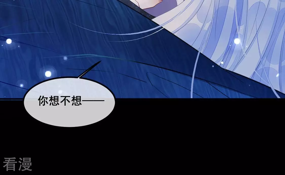 第117话 拿回人生再次互换(1/2)-第118话