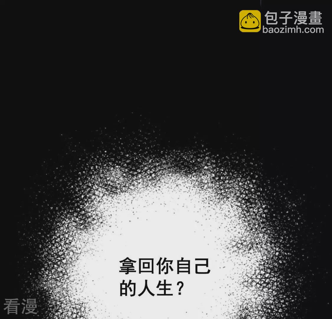 第117话 拿回人生再次互换(1/2)-第118话