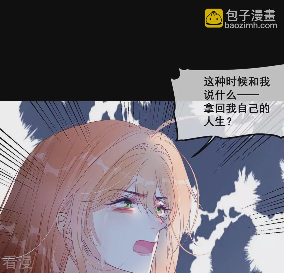 第117话 拿回人生再次互换(1/2)-第118话