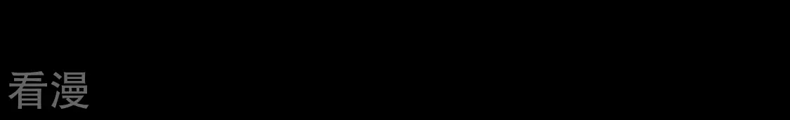 第117话 拿回人生再次互换(1/2)-第118话