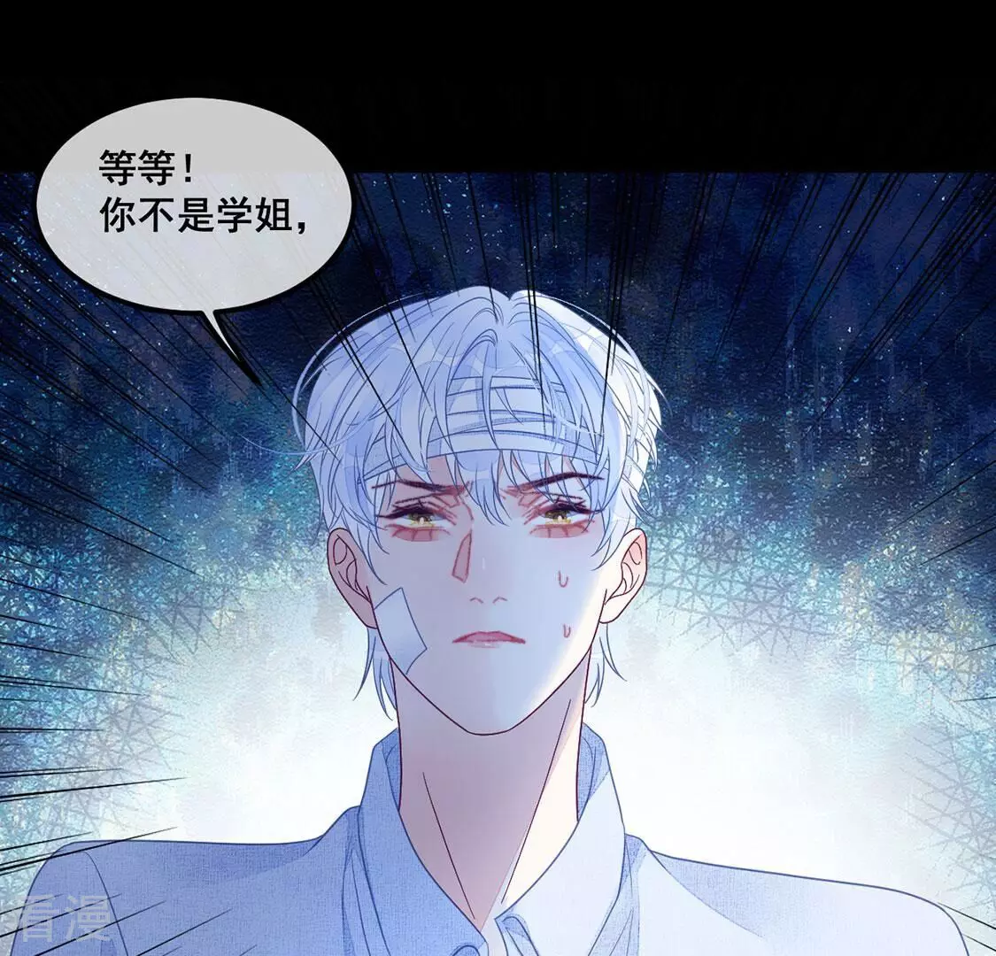 第119话 你不是学姐(1/2)-第120话