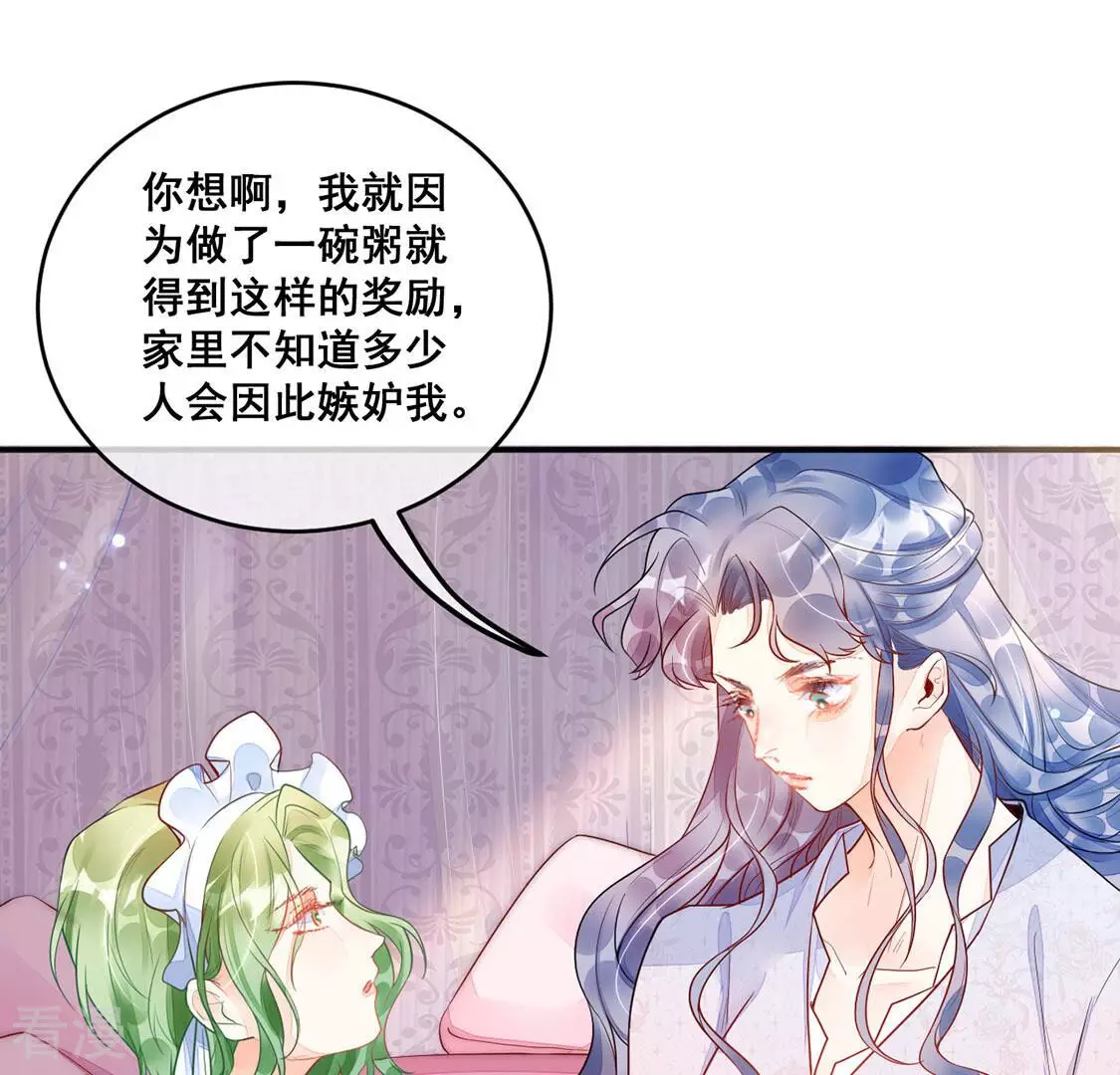 第13话 超常记忆综合症(1/2)-第14话