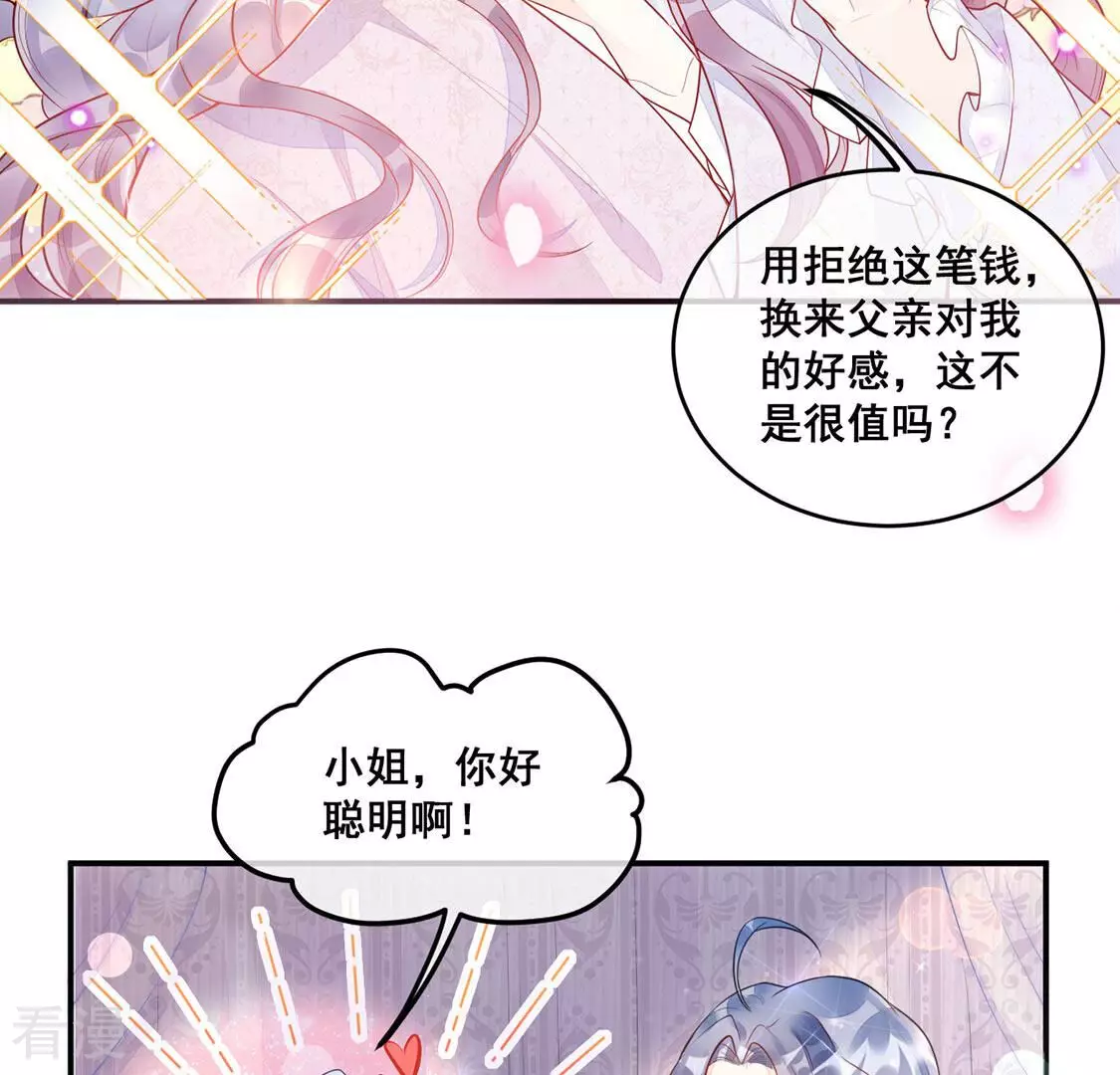第13话 超常记忆综合症(1/2)-第14话