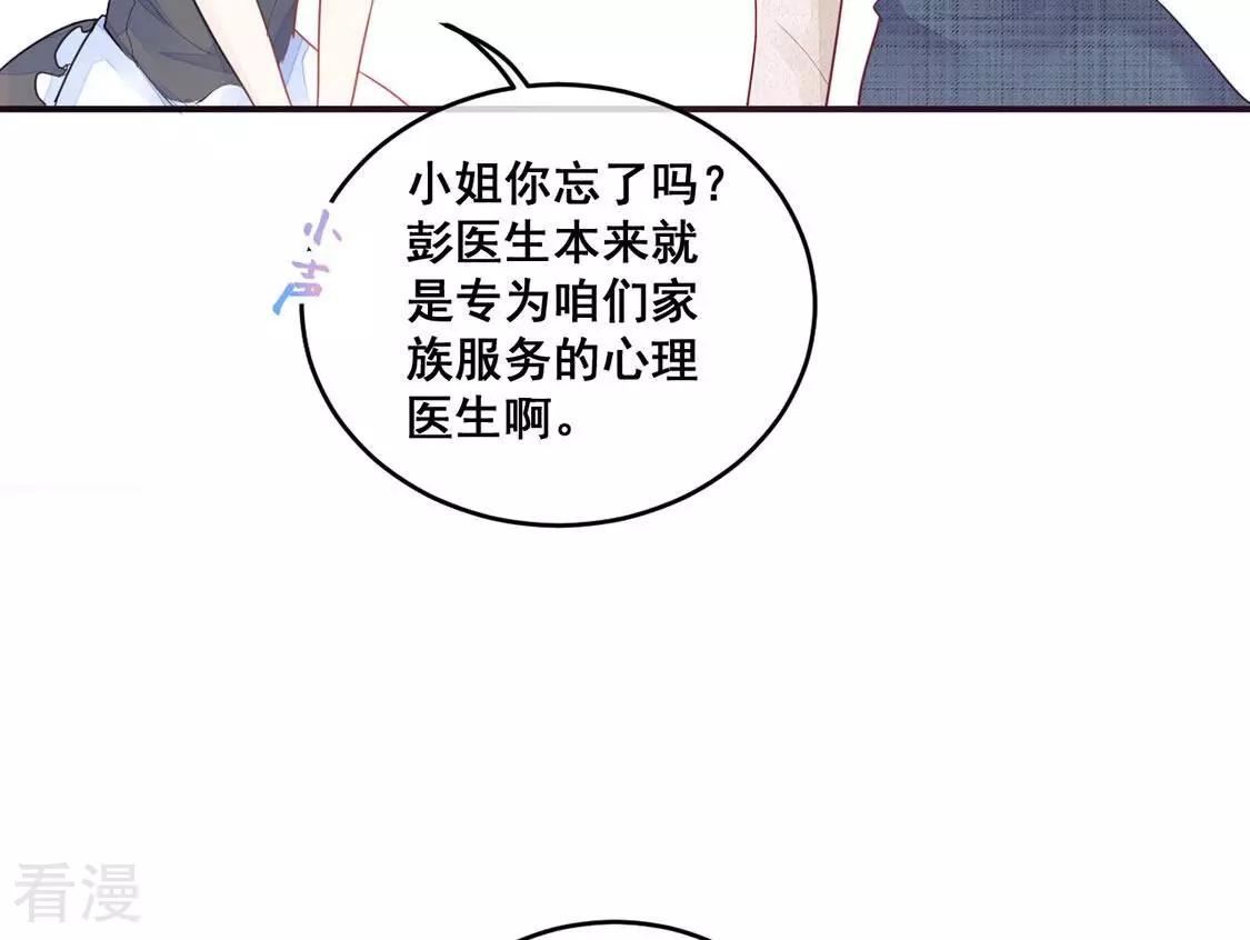 第13话 超常记忆综合症(1/2)-第14话