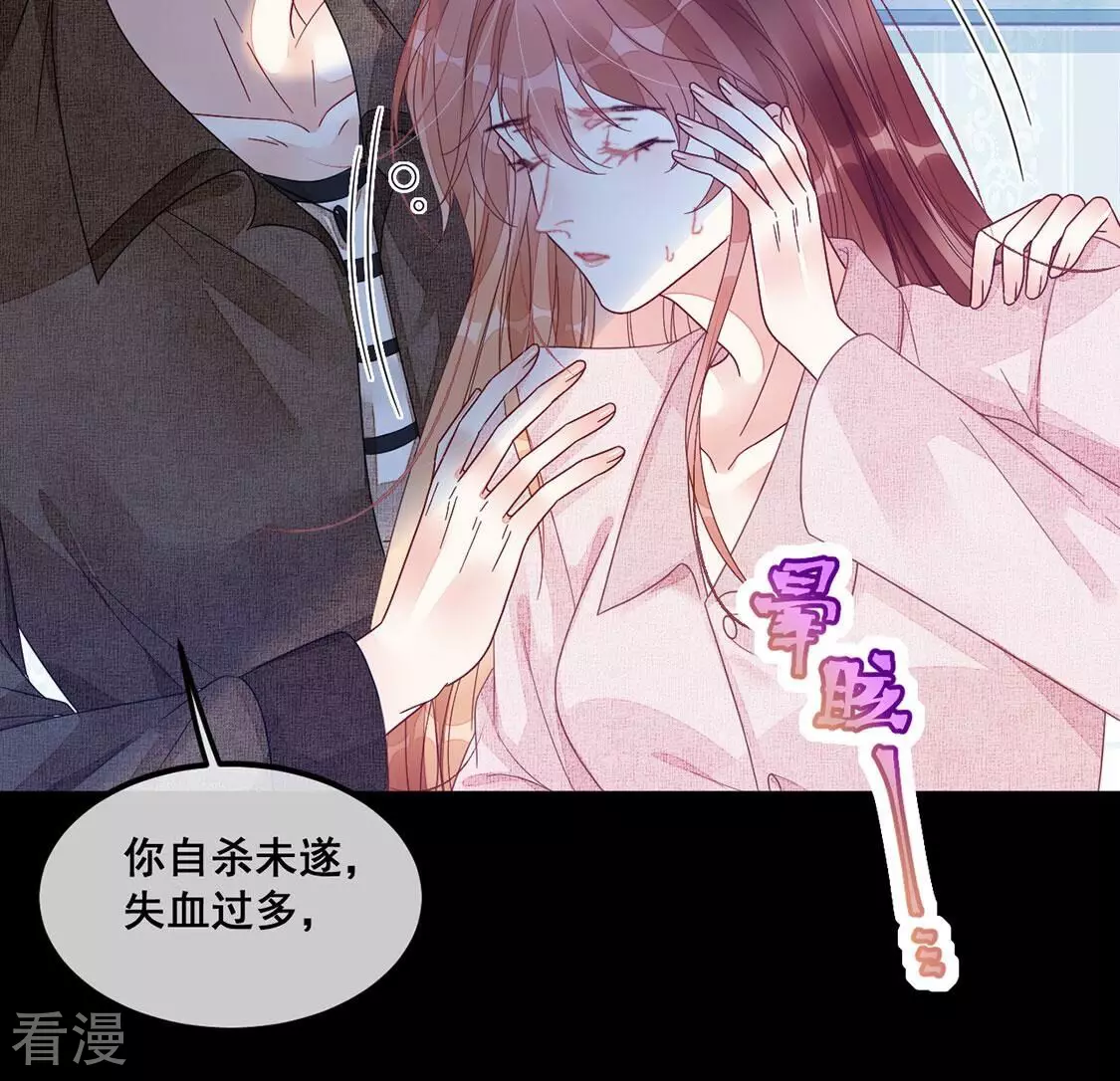 第121话 颜墨的行动(1/2)-第122话