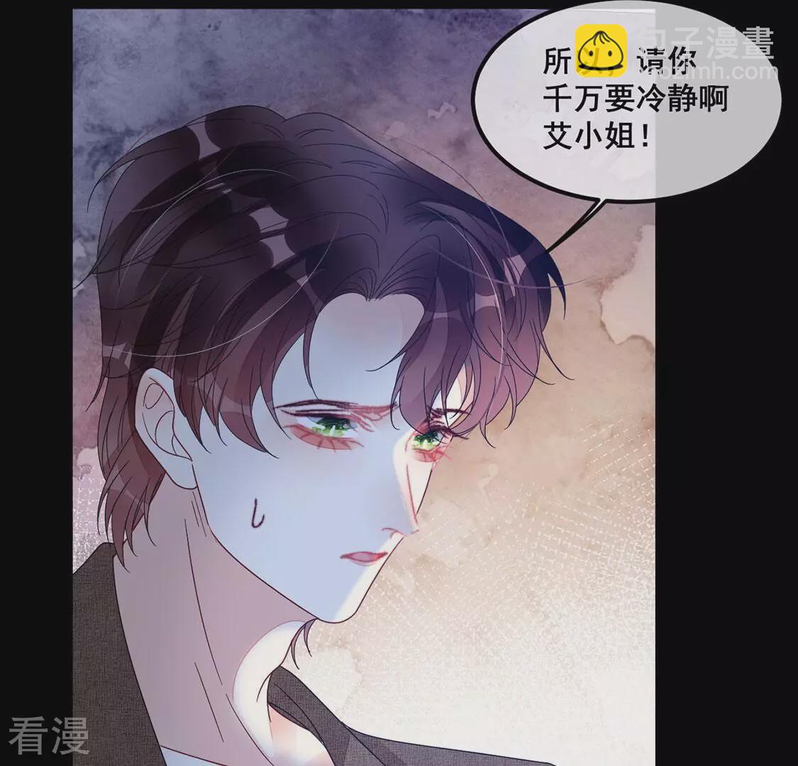 第121话 颜墨的行动(1/2)-第122话