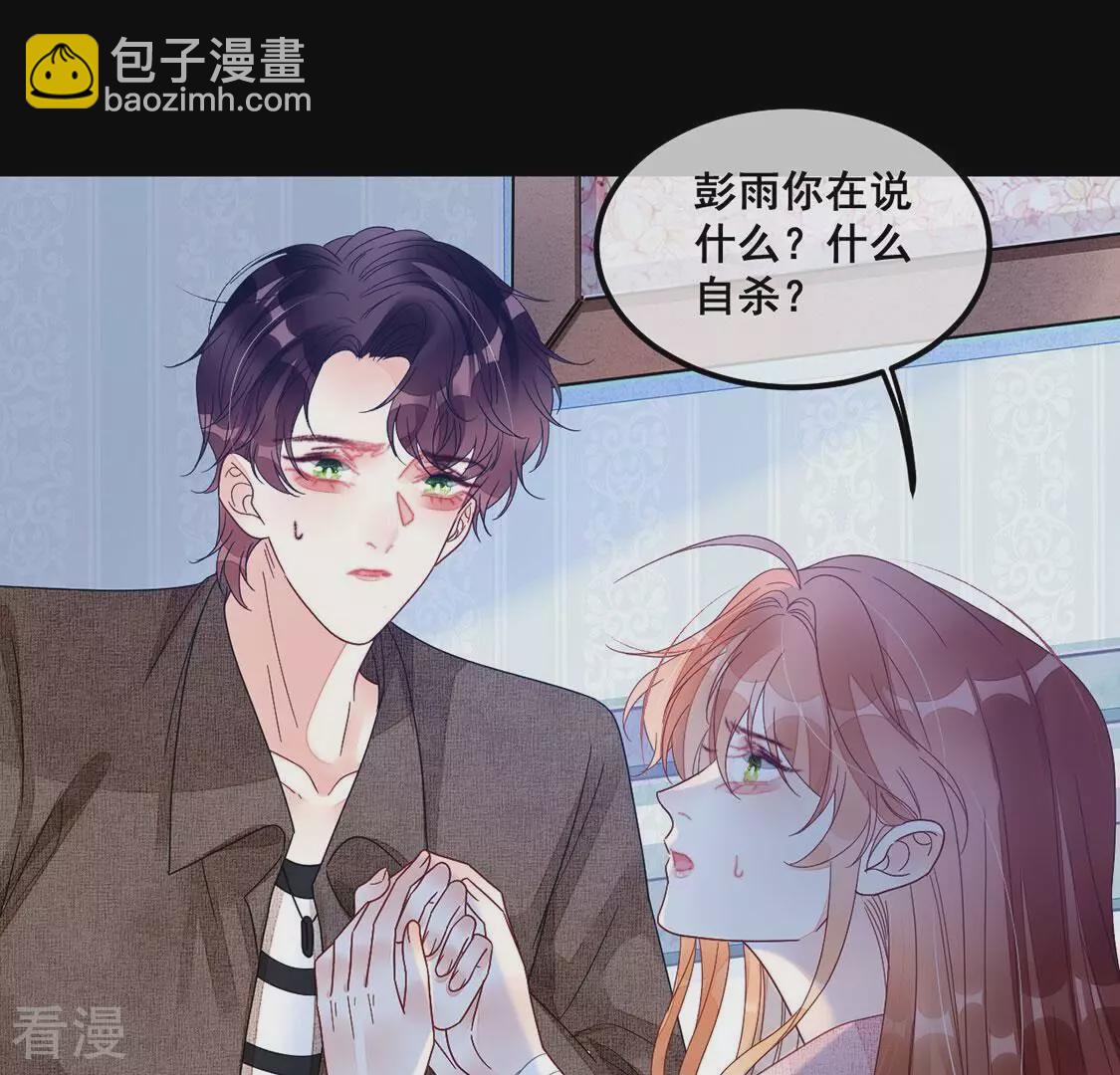 第121话 颜墨的行动(1/2)-第122话