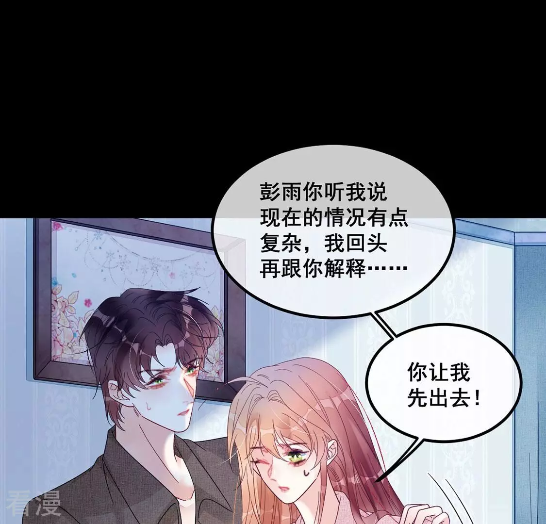第121话 颜墨的行动(1/2)-第122话