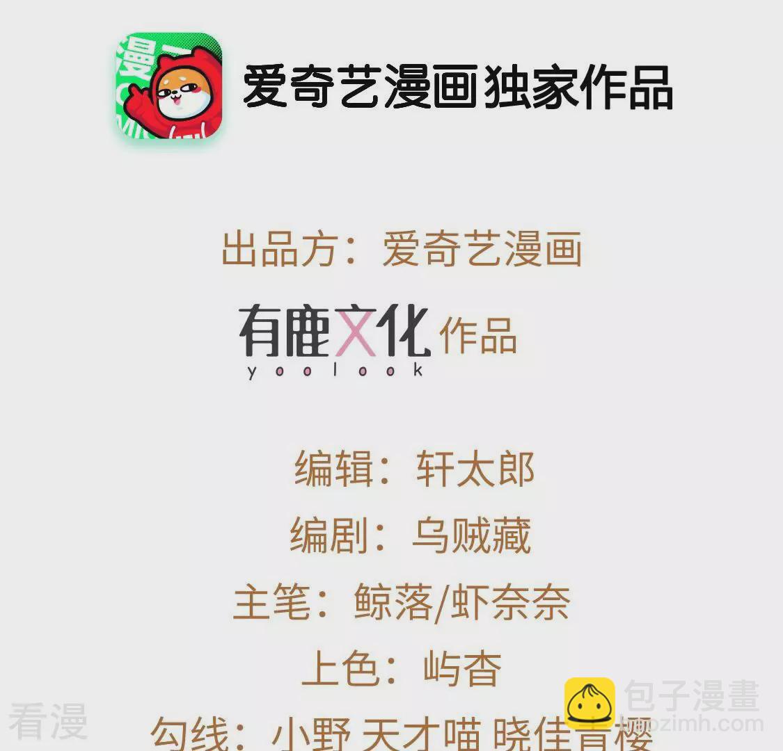 第121话 颜墨的行动(1/2)-第122话