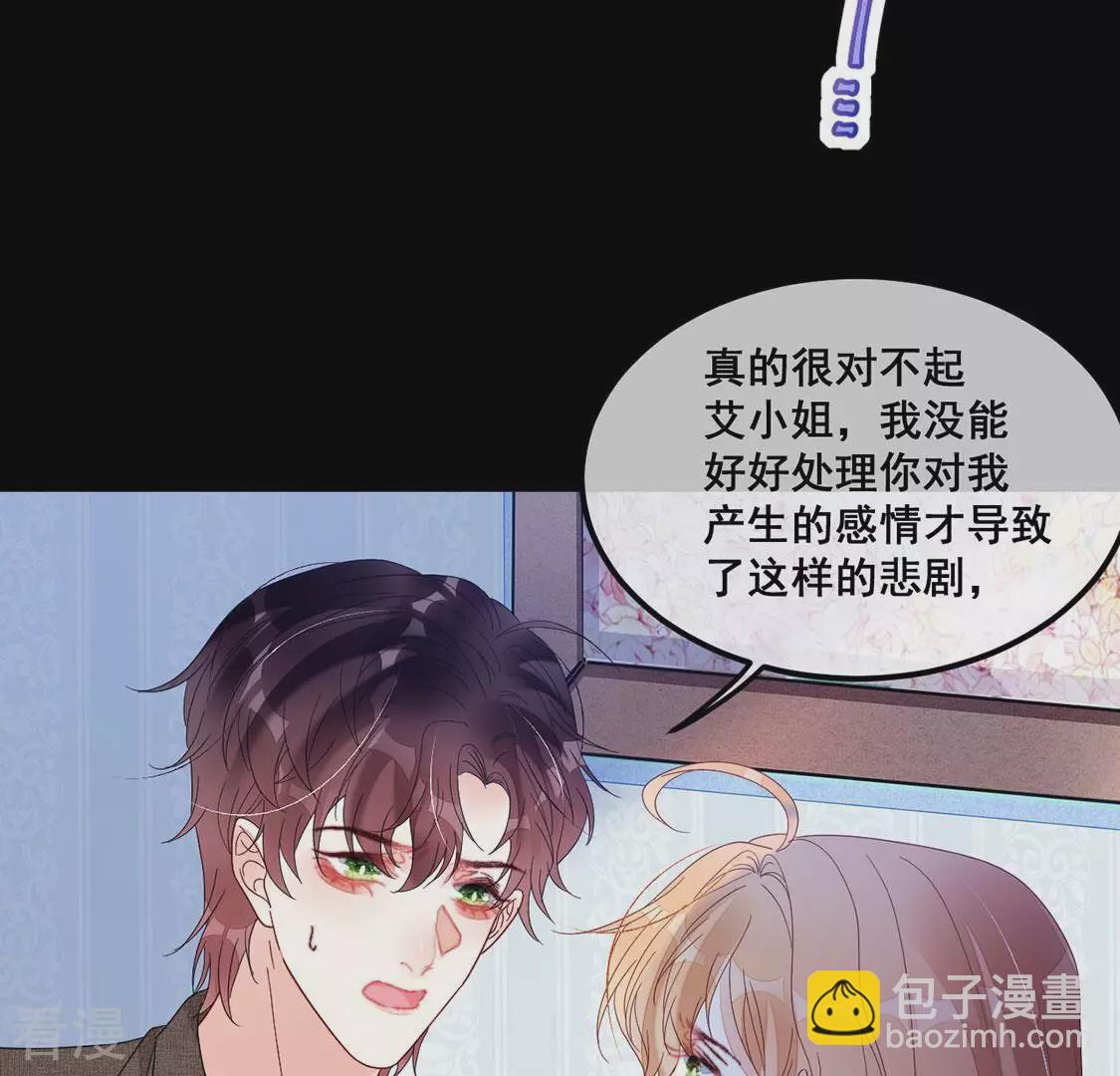 第121话 颜墨的行动(1/2)-第122话