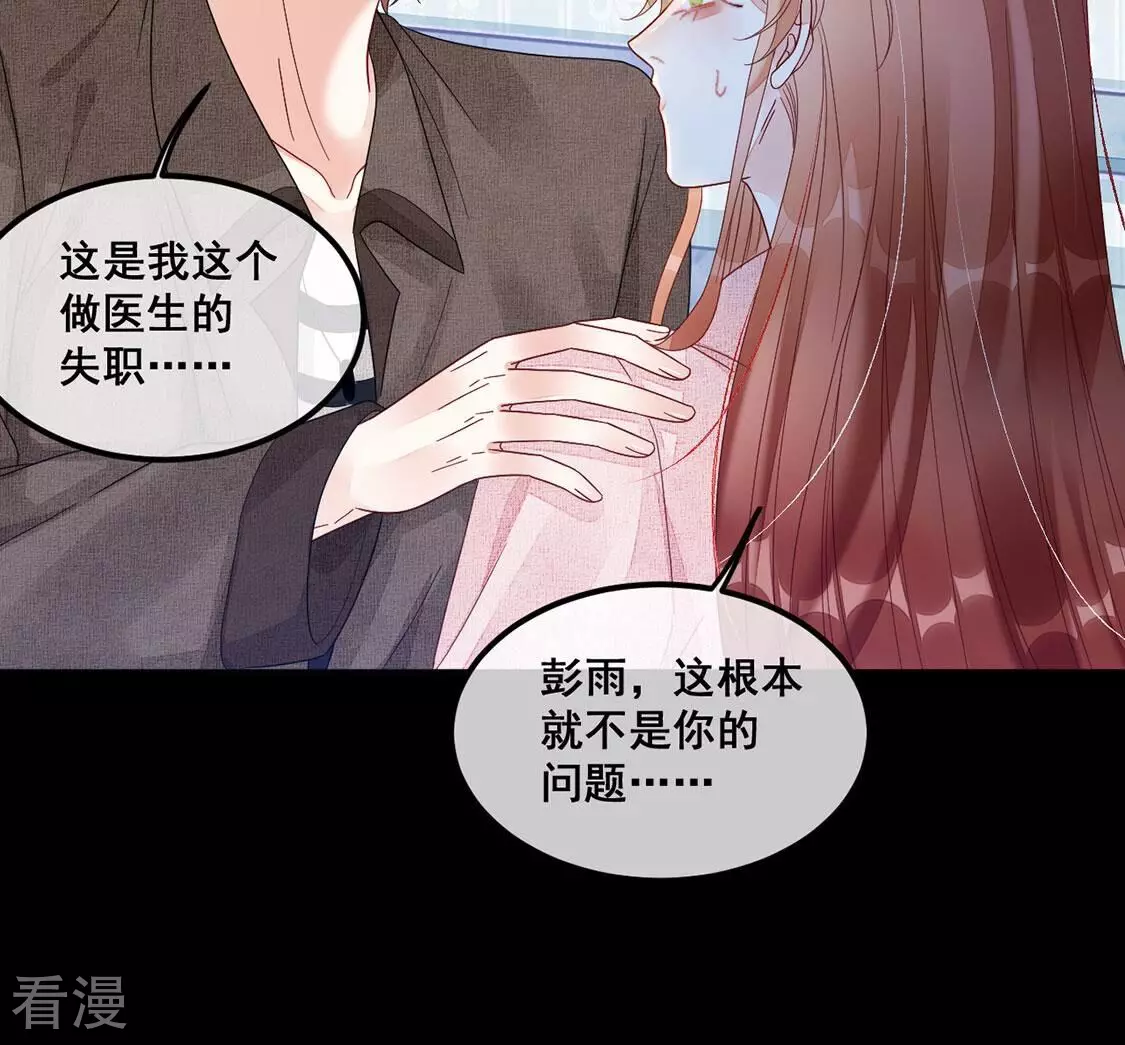 第121话 颜墨的行动(1/2)-第122话