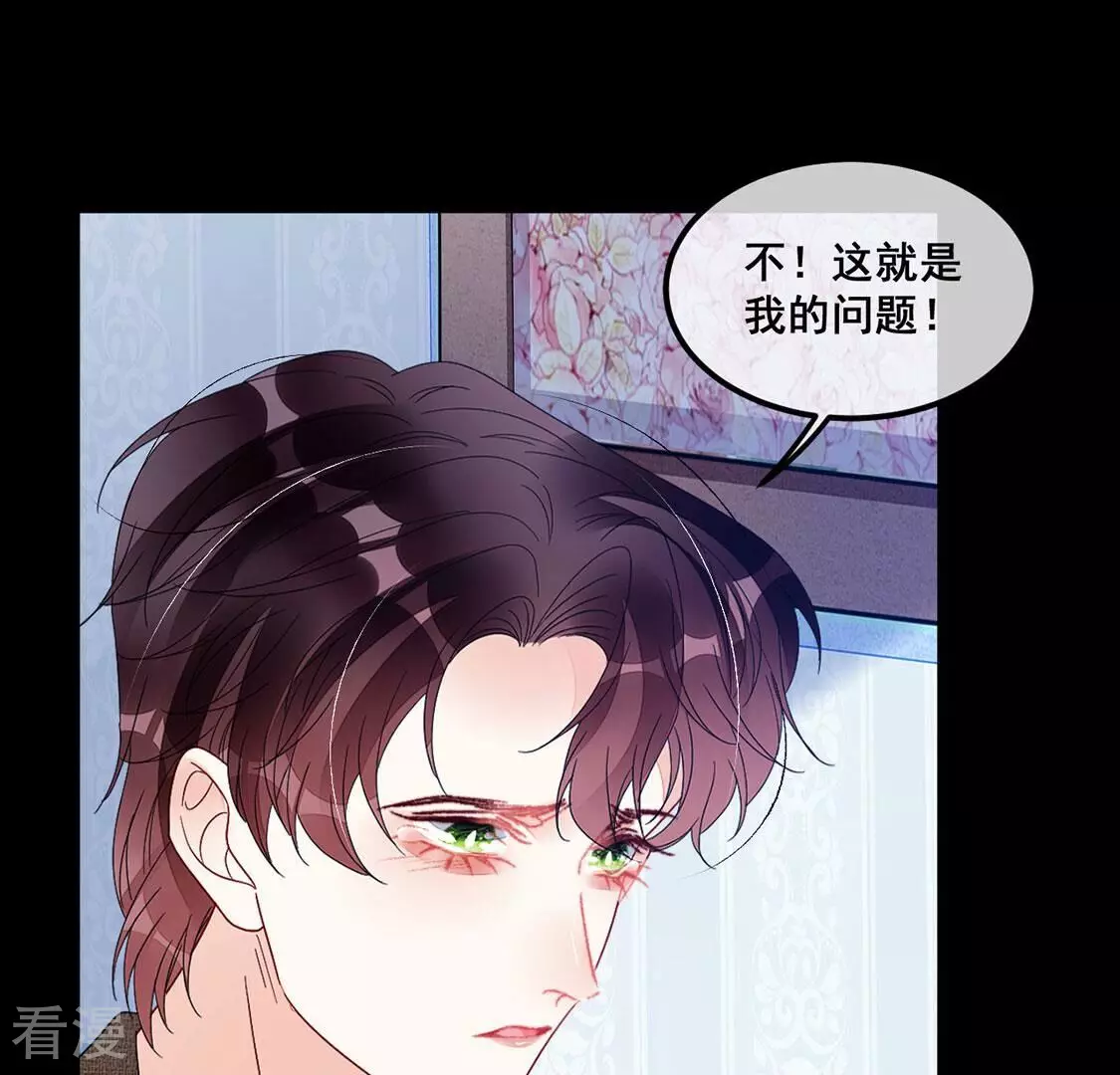 第121话 颜墨的行动(1/2)-第122话