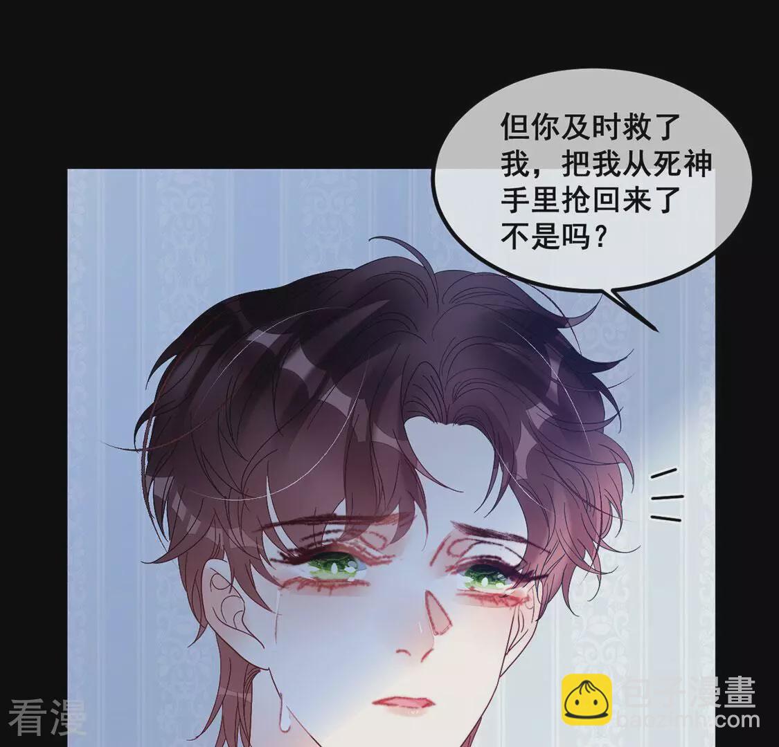 第121话 颜墨的行动(1/2)-第122话