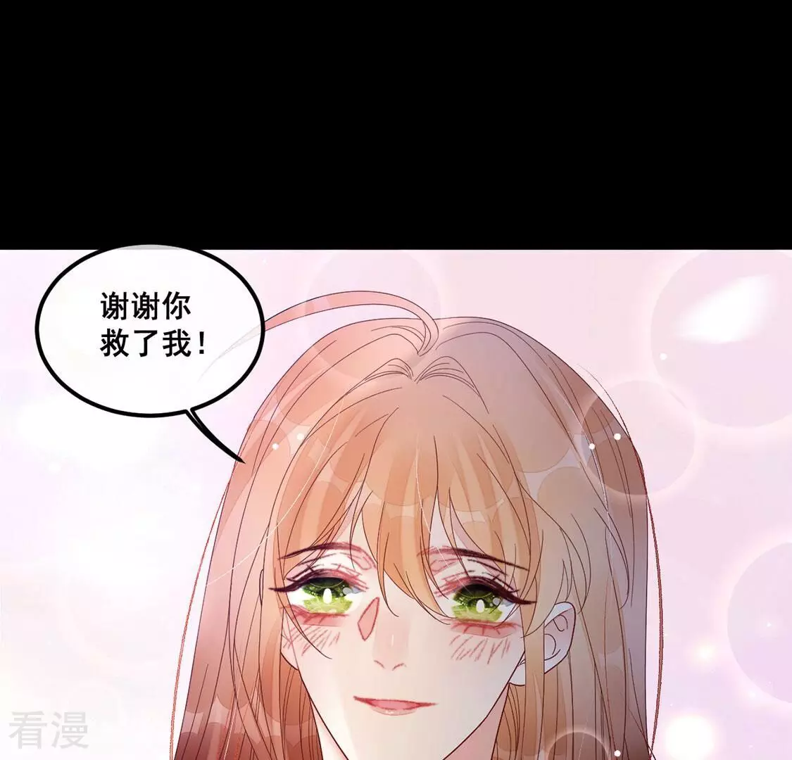 第121话 颜墨的行动(1/2)-第122话